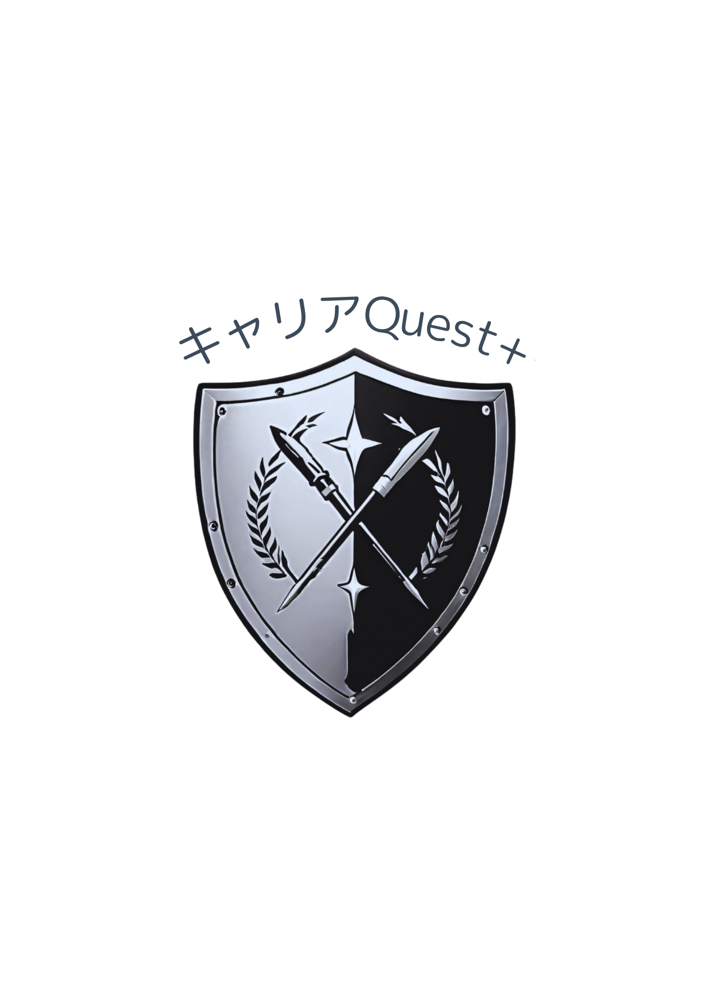 キャリアQuest＋《キャリアクエストプラス》