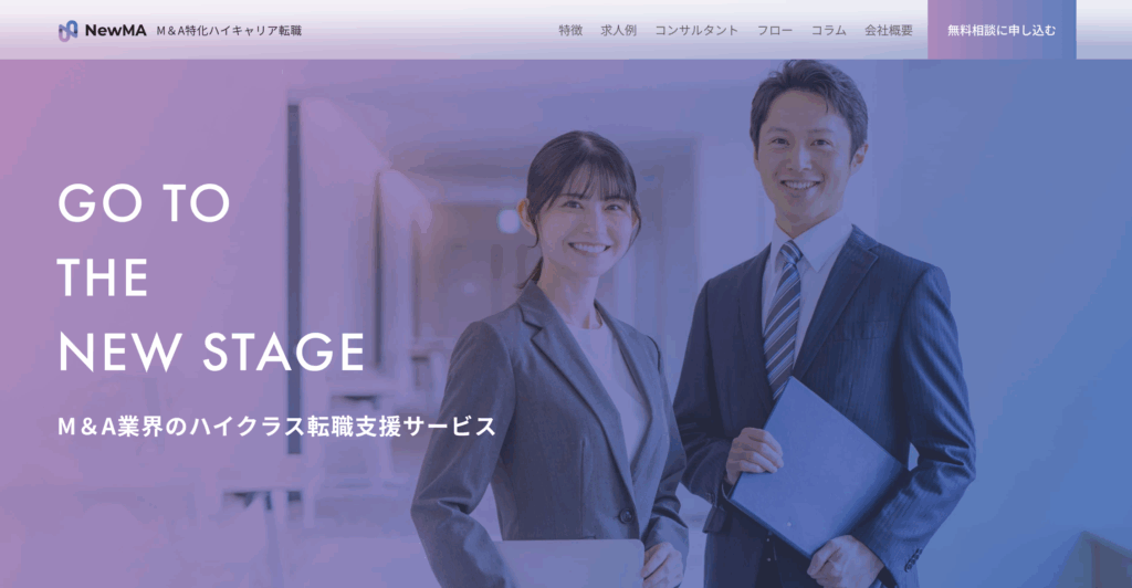 NEWMA トップページバナー